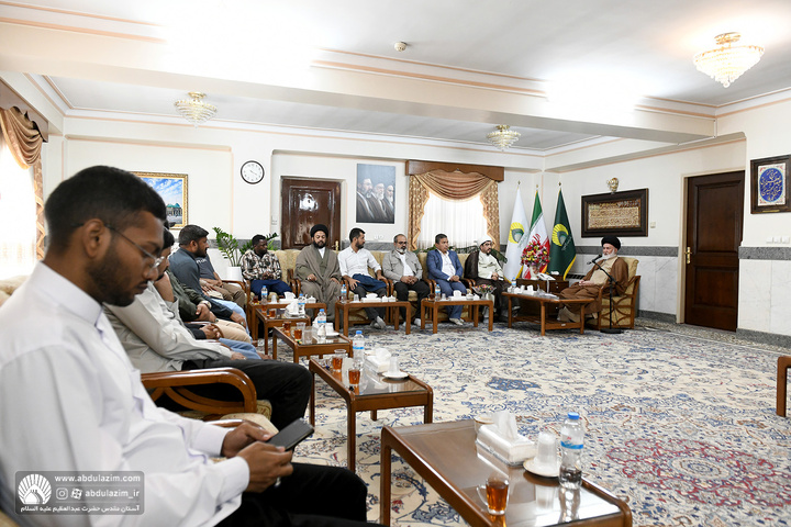دیدار جمعی از طلاب جامعة المصطفی(ص) با تولیت آستان مقدس حضرت عبدالعظیم علیه السلام