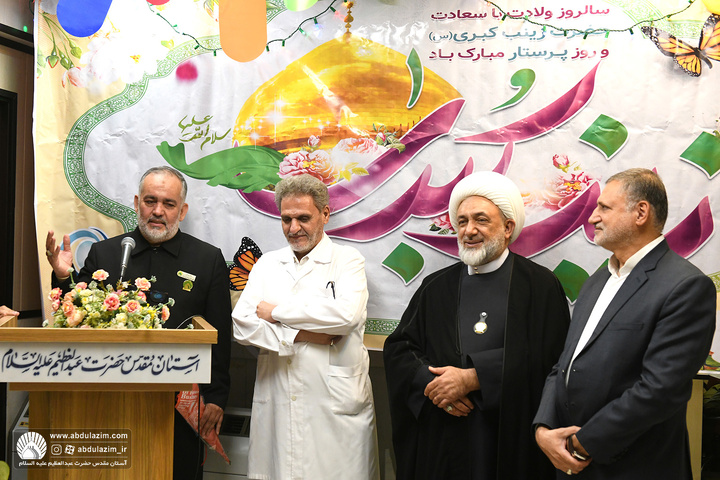 تجلیل از جمعی از پرستاران دارالشفاء کوثر با حضور مدیران و خادمان آستان مقدس حضرت عبدالعظیم(ع)