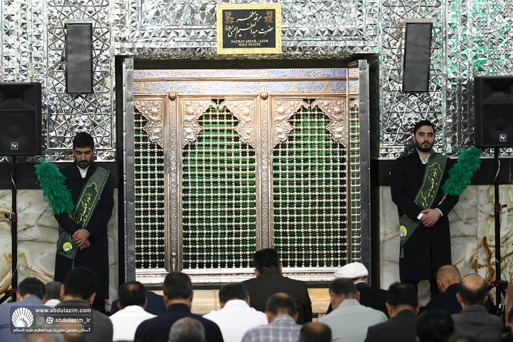 مراسم غبارروبی مضجع مطهر حضرت عبدالعظیم الحسنی علیه السلام با حضور اقشار مختلف