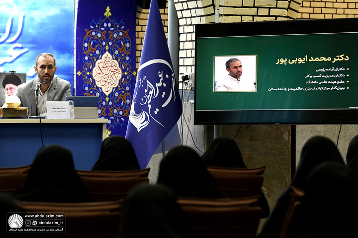 سمپوزیوم علمی زن مسلمان و آینده فناوری در چهارچوب همایش ملی رسالت زن مسمان در دنیای معاصر