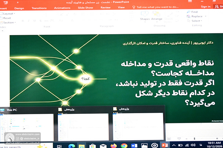 سمپوزیوم علمی زن مسلمان و آینده فناوری در چهارچوب همایش ملی رسالت زن مسمان در دنیای معاصر