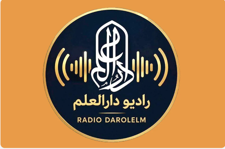 رادیو دارالعلم؛ بستری برای انتشار درس‌گفتارهای علوم اسلامی

