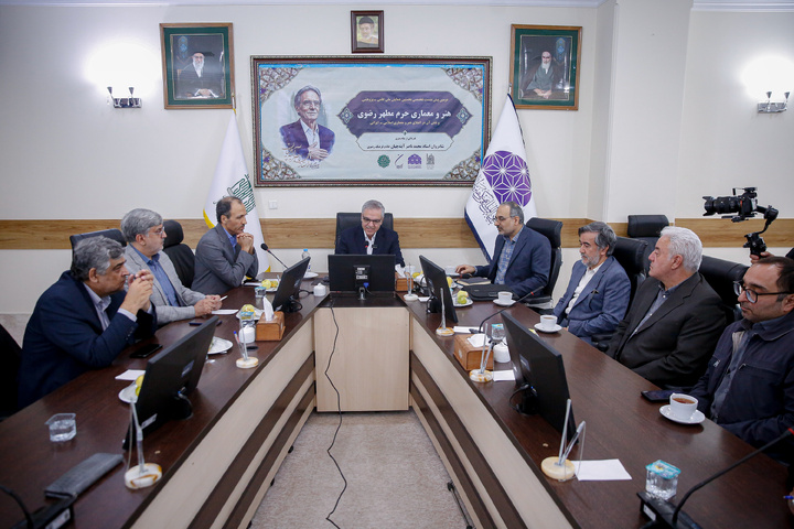 دومین پیش‌نشست تخصصی همایش ملی هنر و معماری حرم مطهر رضوی