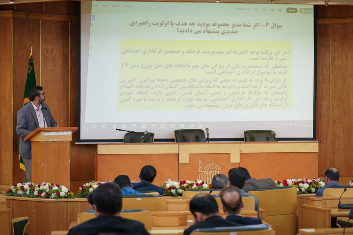 رویداد «نقش من در برنامه ۳ ساله دوم (۲)»