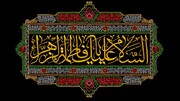 برگزاری مراسم سوگواری ایام فاطمیه اول در آستان مقدس حضرت عبدالعظیم(ع)