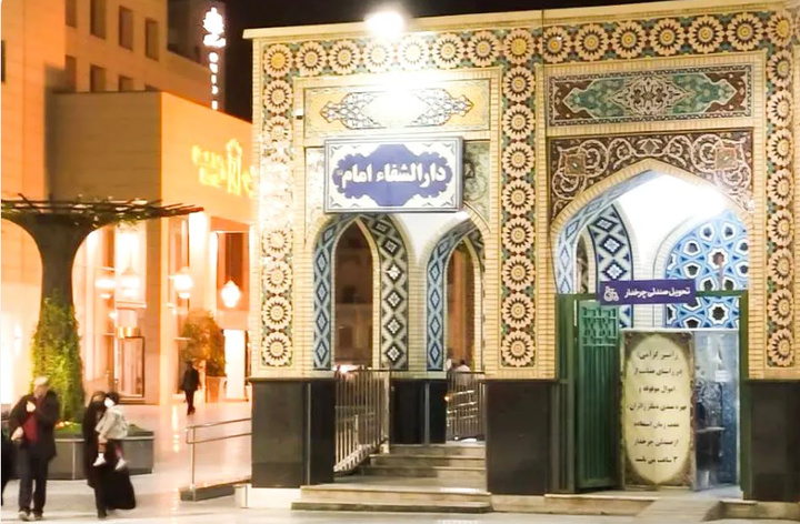 راهیابی دو پرستار دارالشفای امام رضا (ع) به فهرست برگزیدگان پرستار نمونه کشوری
