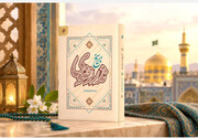 کتاب «تاریخ نذر رضوی» روایت دلدادگی مردم در مسیر خدمت به حرم مطهر است