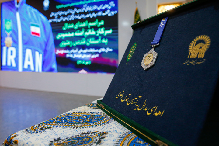مراسم اهدای مدال به موزه آستان قدس رضوی