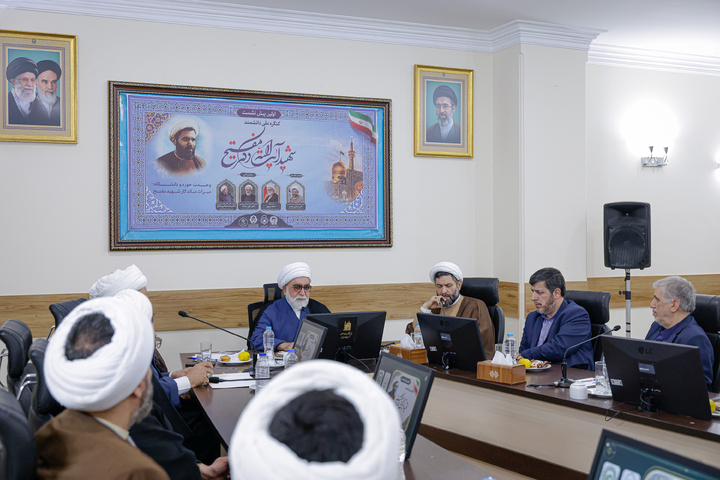 پیش‌نشست کنگره ملی شهید آیت‌الله دکتر مفتح