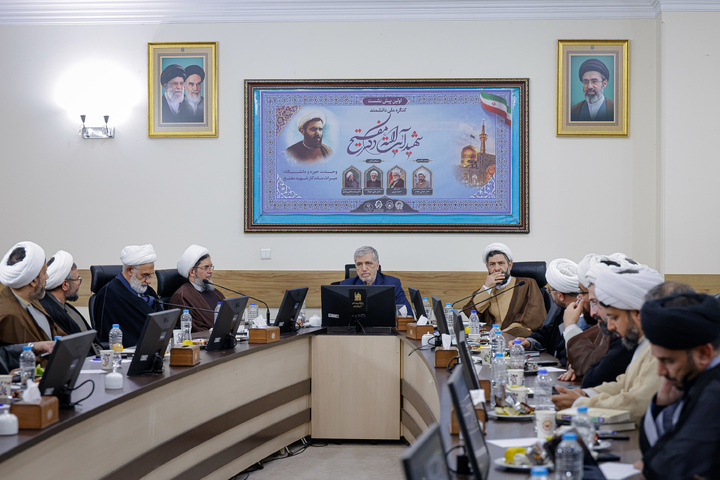 پیش‌نشست کنگره ملی شهید آیت‌الله دکتر مفتح