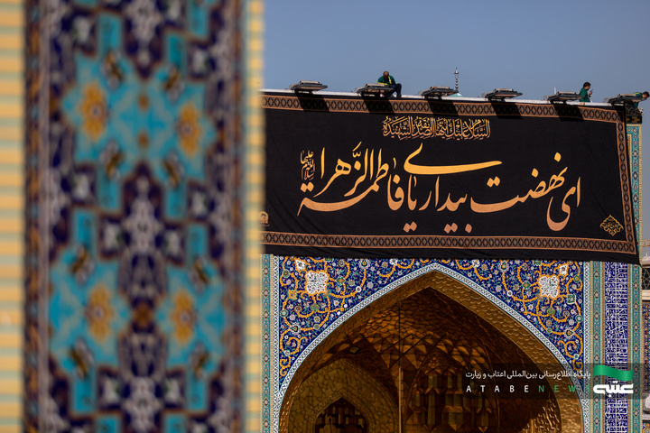 سیاه‌پوشی صحن و سرای حرم مطهر رضوی در سالروز شهادت حضرت زهرا(س)