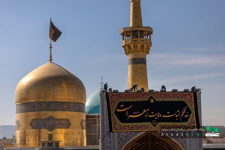 سیاه‌پوشی صحن و سرای حرم مطهر رضوی در سالروز شهادت حضرت زهرا(س)