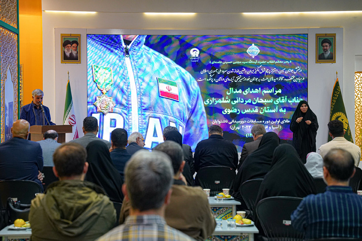 مراسم اهدای مدال به موزه آستان قدس رضوی