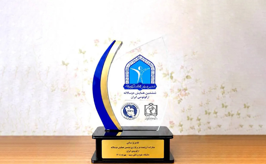 Razavi Hospital Honored at the Sixth Iran Biennial Ergonomics Conference