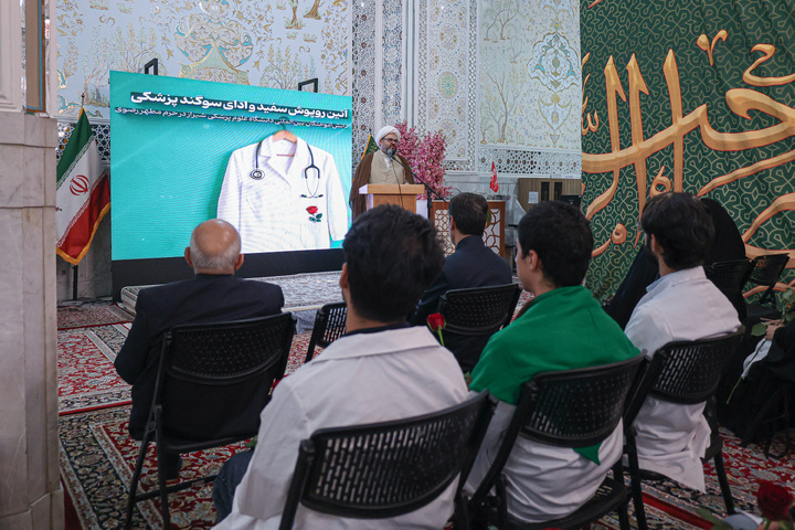 آیین روپوش سفید و سوگند پزشکی دانش‌آموختگان دانشگاه علوم پزشکی شیراز